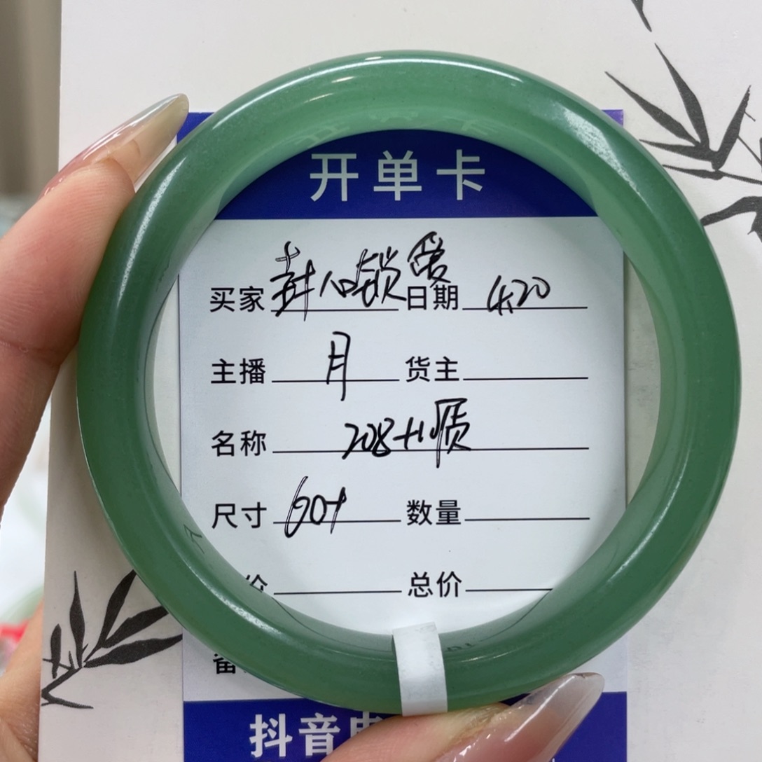 石英质玉手镯未镶嵌