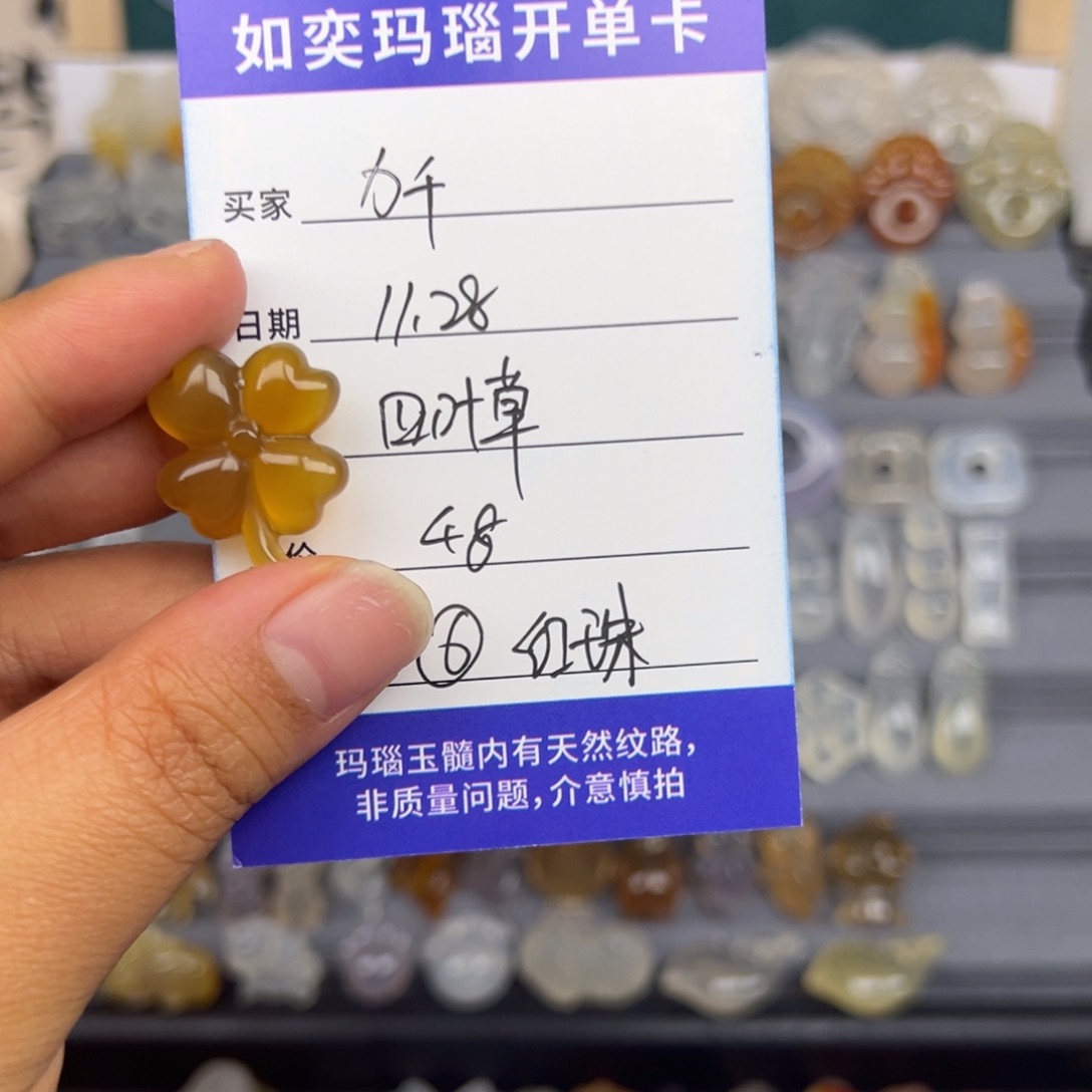 力***千玛瑙/玉髓合金颈饰四叶草