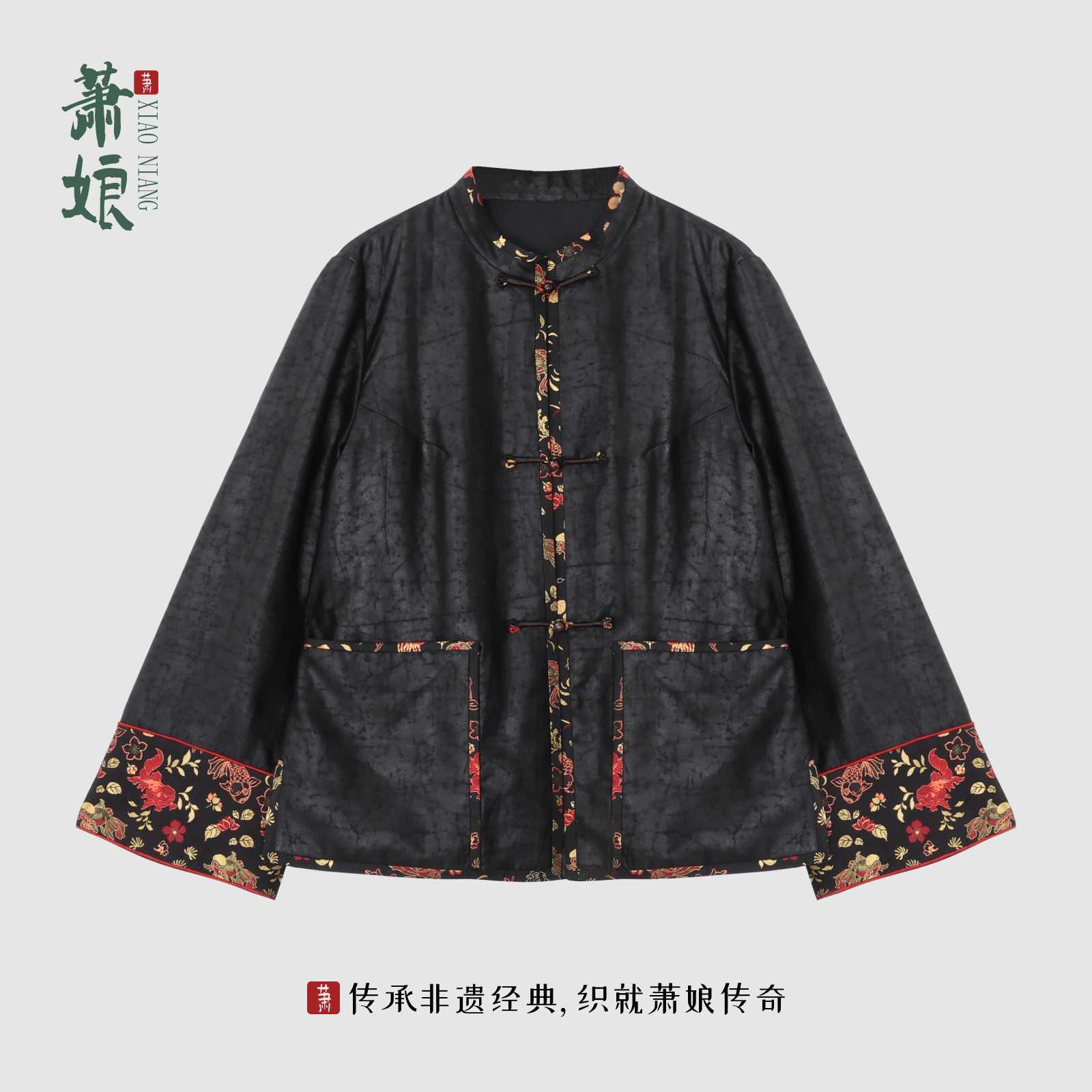 萧娘【逸飞】香云纱新中式桑蚕丝宽松长袖外套1774