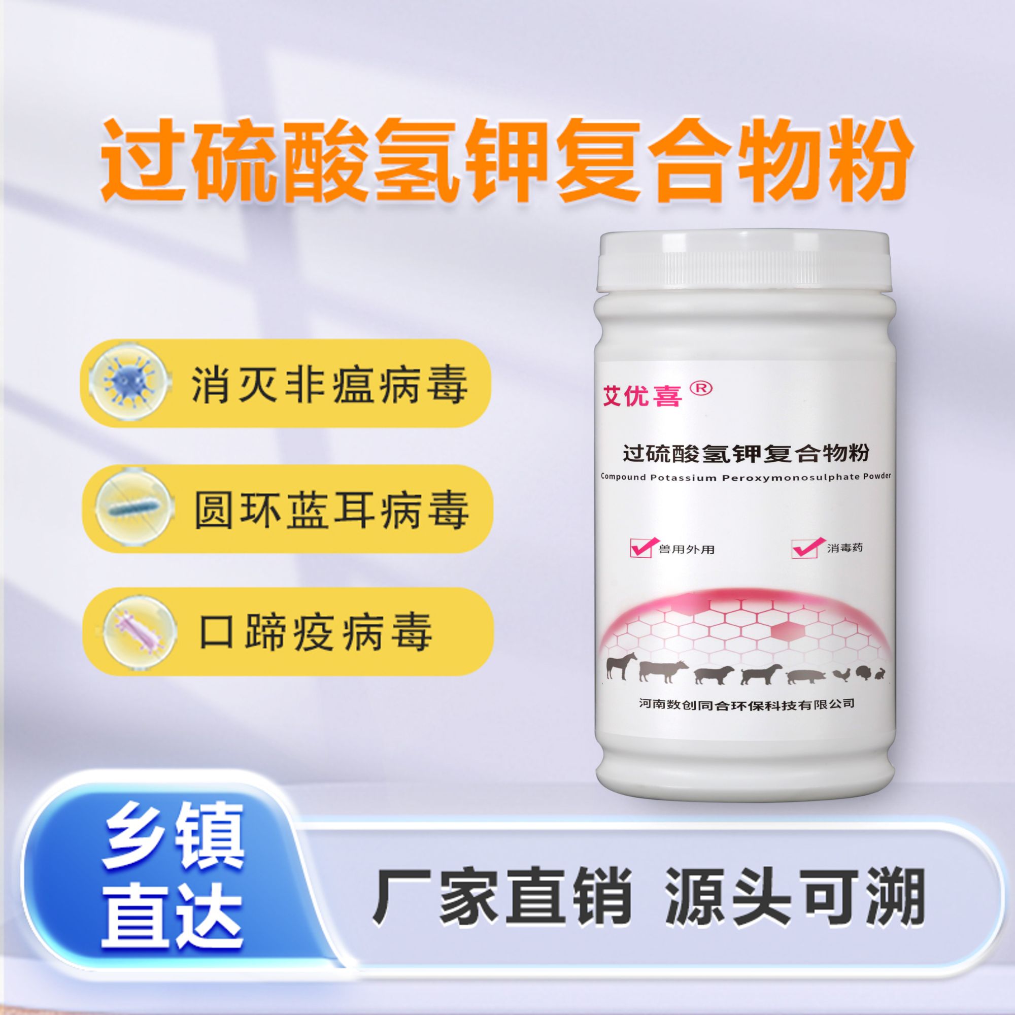 过硫酸氢钾复合物粉（画猪姐）安全性高泡沫好可带畜