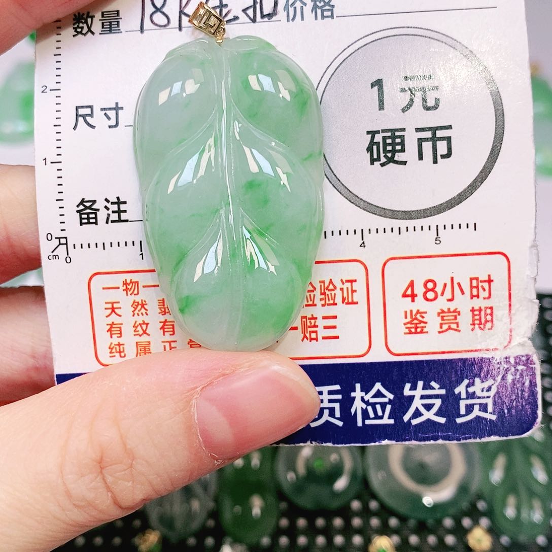 翡翠吊坠(不含链)未镶嵌