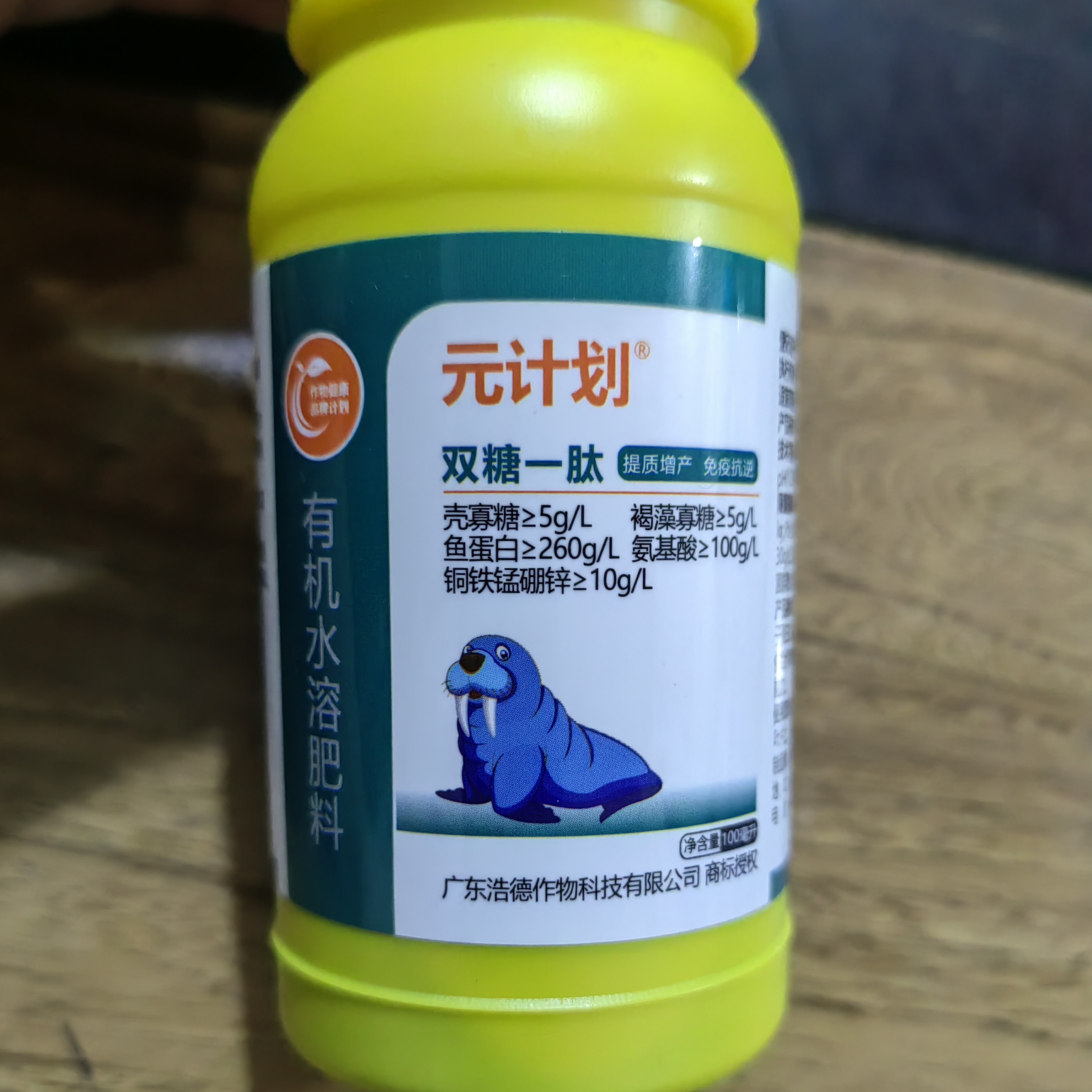 双糖一肽壳寡糖鱼蛋白褐藻寡糖氨基酸有机水溶肥