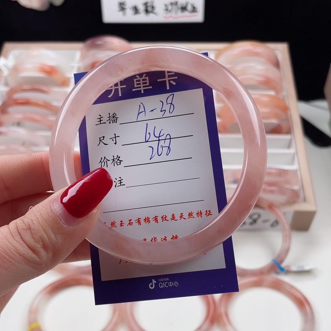 石英质玉手镯未镶嵌