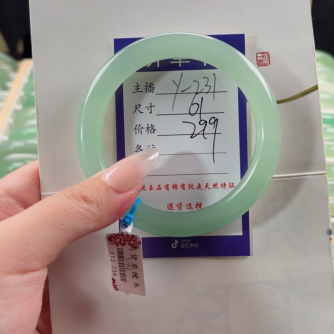 石英质玉手镯未镶嵌