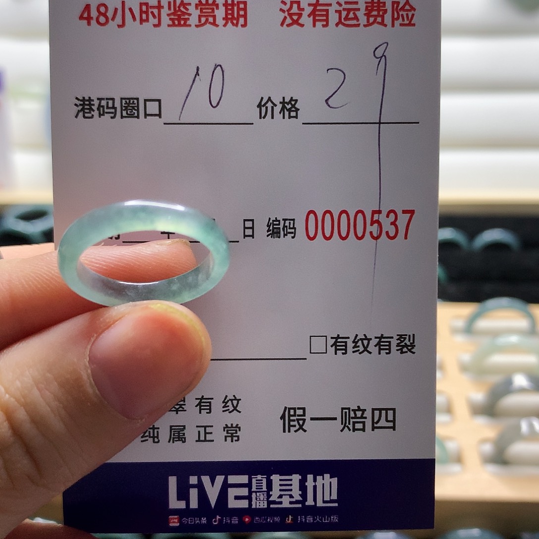 翡翠戒指未镶嵌天然翡翠戒指