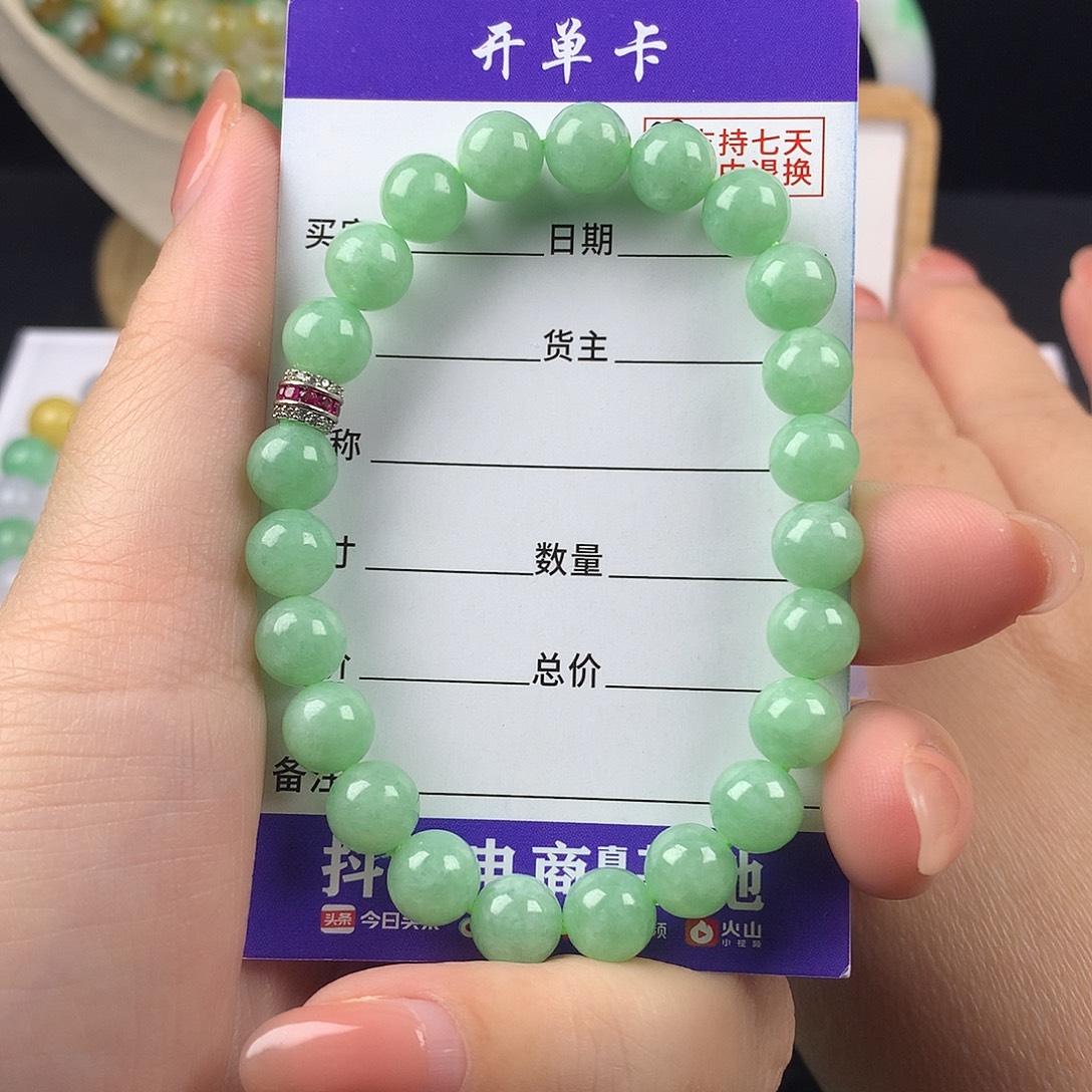 未镶嵌手链翡翠卡7.9
