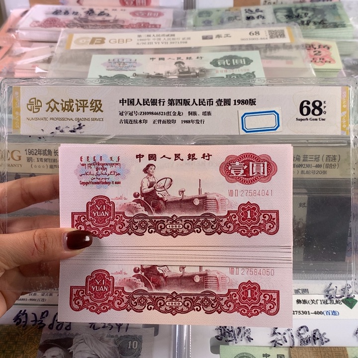 幸运数强光十连号，双面荧光，全新保真