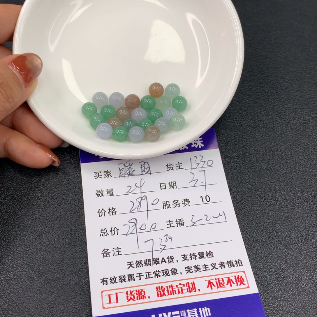 翡翠手链未镶嵌暖**光