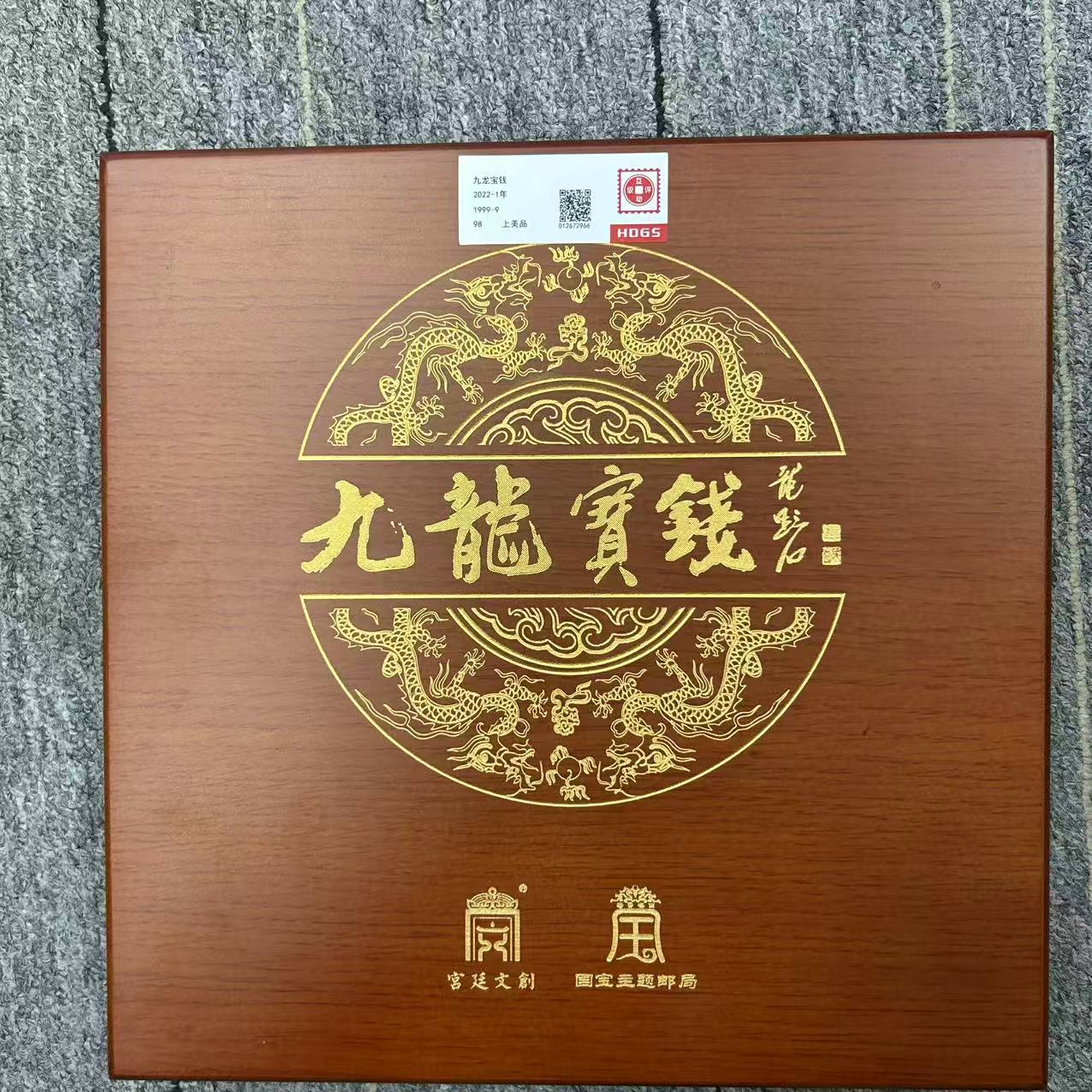 非法定货币九龙纪念章