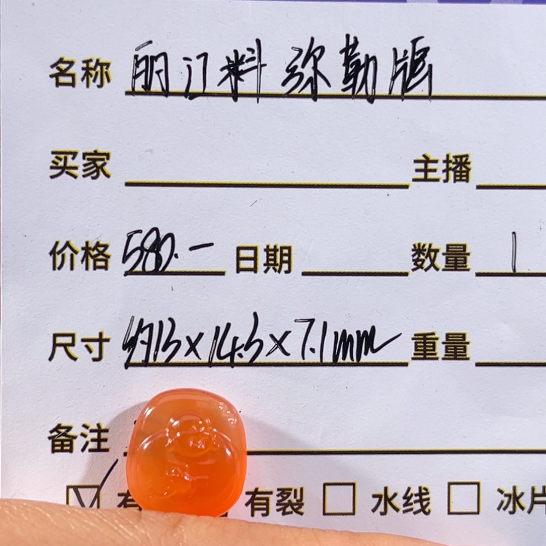 南红玛瑙未镶嵌弥勒牌 13x14.3x7.1mm 