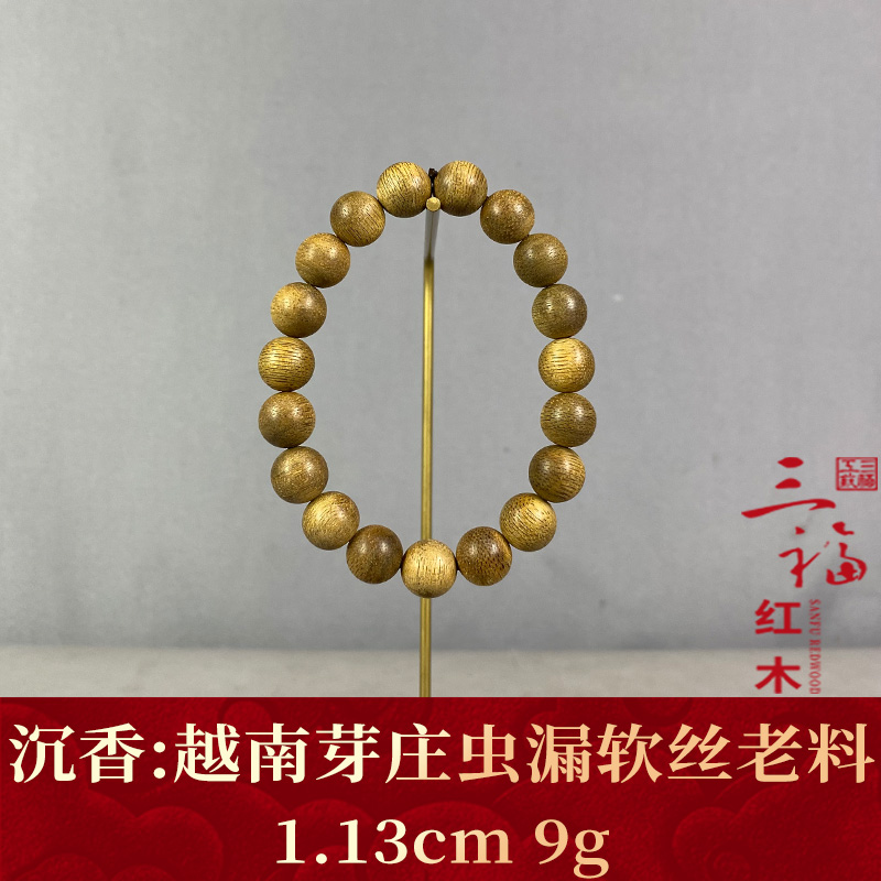 125365   越南芽庄虫漏软丝老料  沉香