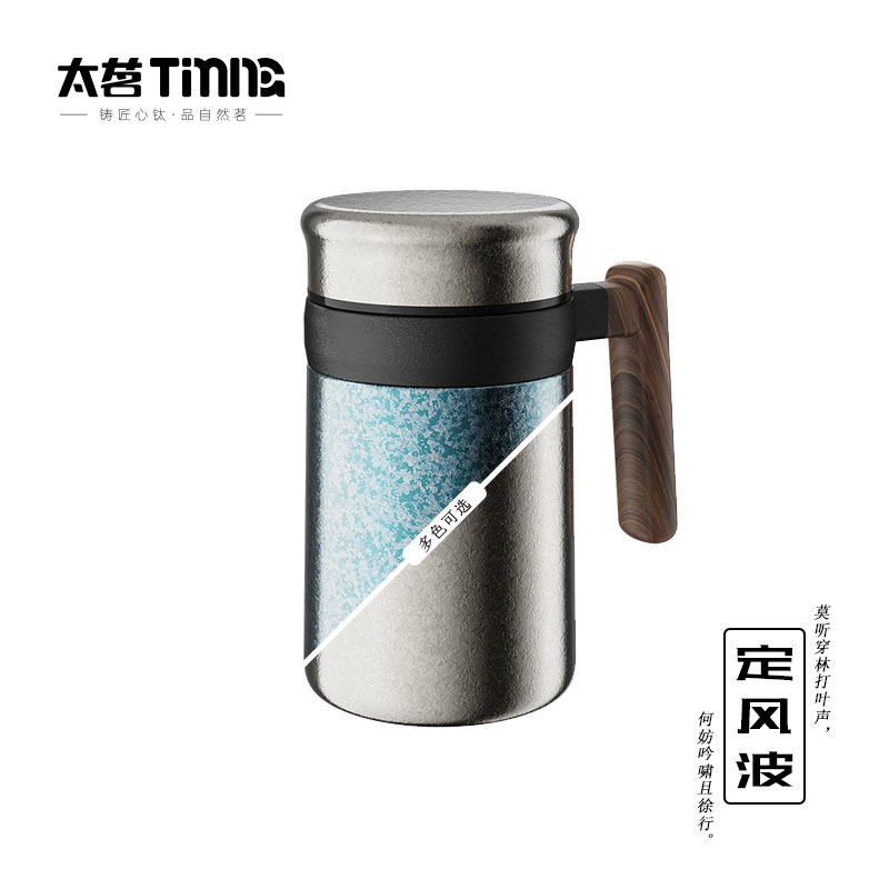 太茗·定风波 纯钛商务办公杯保温杯大号大容量泡茶杯便携把手茶杯