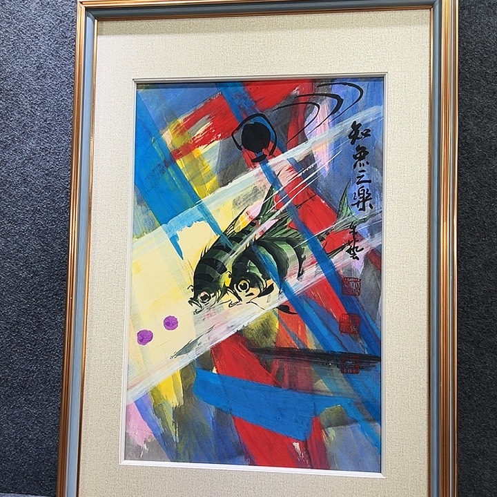 国画知鱼之乐纯手绘