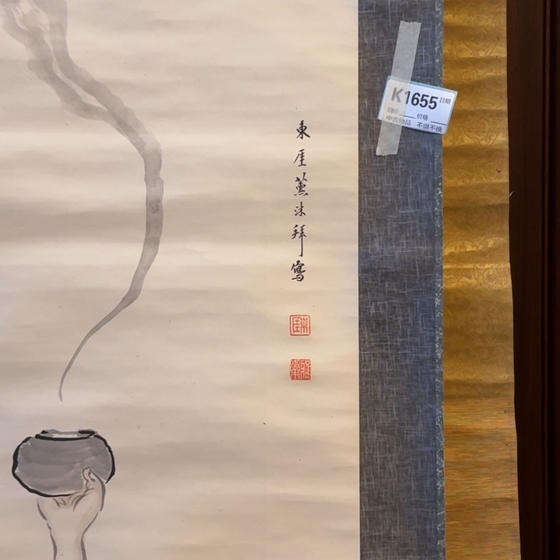 观***雪书法1655。         