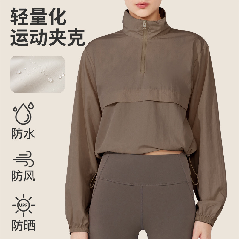 （超显瘦--运动瑜伽夹克）防风冲锋衣薄款休闲防晒瑜伽服罩衫上衣长