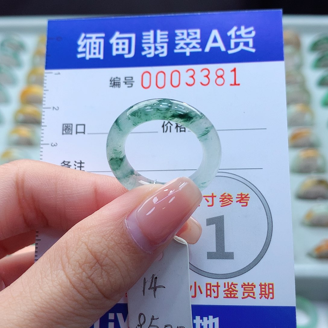 未镶嵌戒指翡翠14号