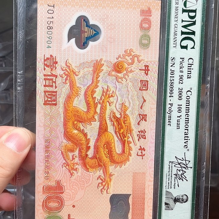 塑料龙钞啊啊啊啊啊啊啊啊