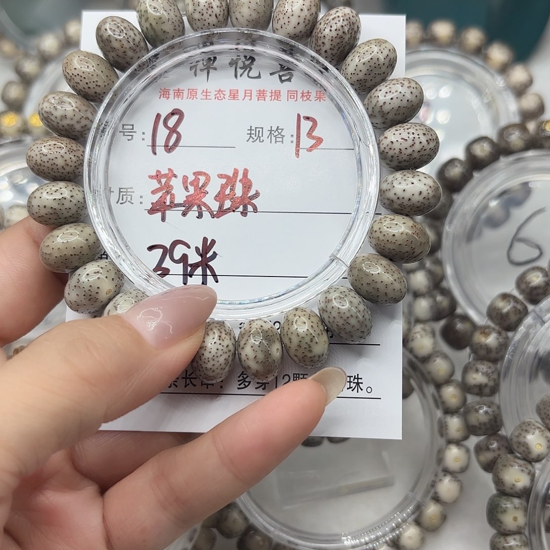 手串星月菩提苹果珠