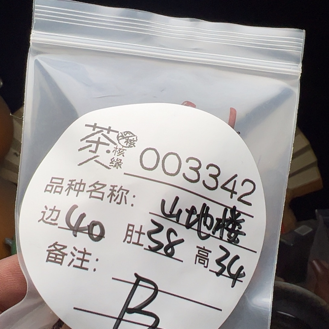 吊坠文玩核桃我们