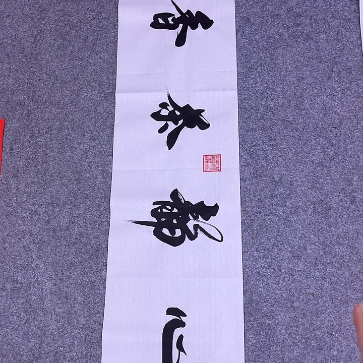 书法书画家作品欣赏