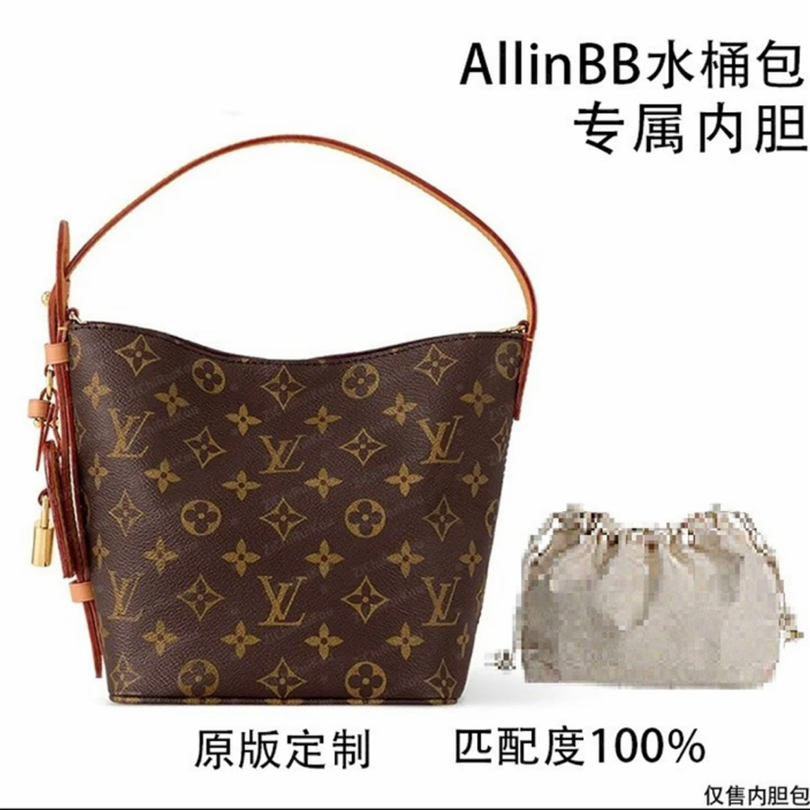 15适用于老花allinBB-小号18cm内胆包内衬包收纳整理包撑型