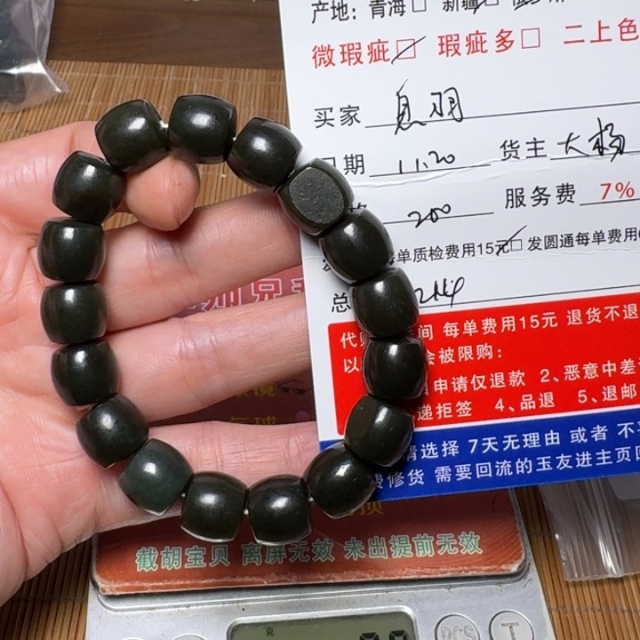 息***经和田玉未镶嵌挂件