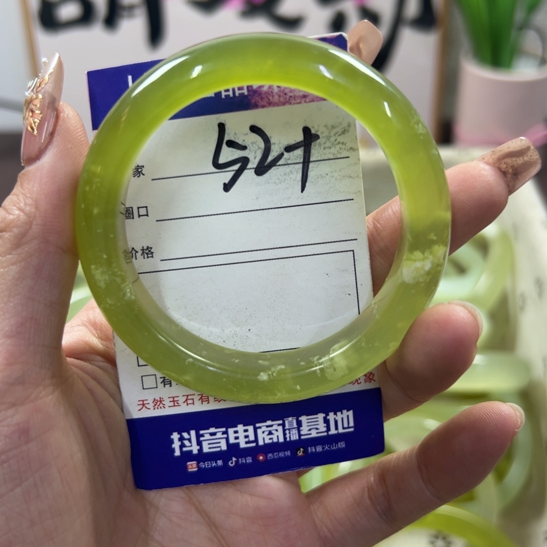 蛇纹石玉手镯未镶嵌207