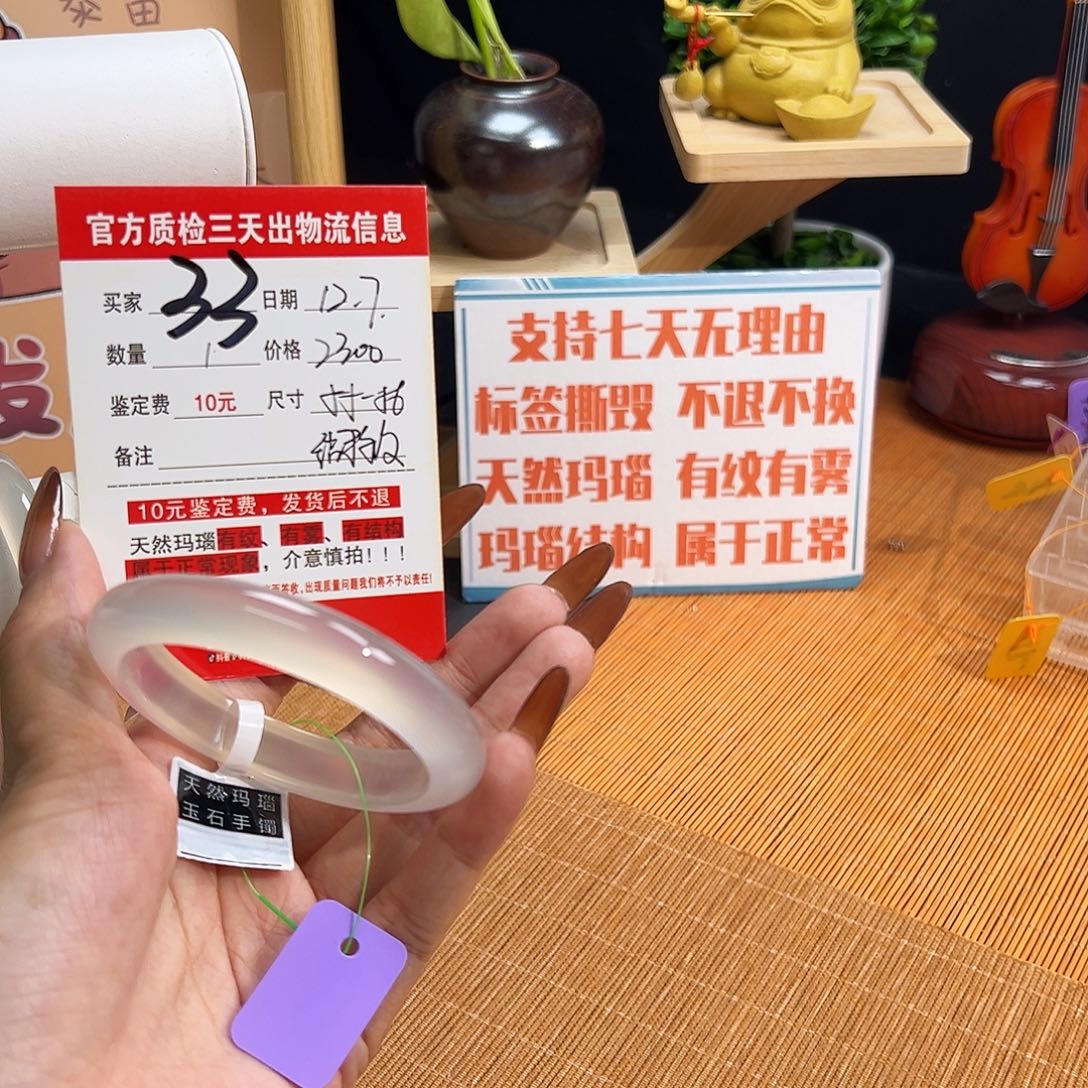 手镯玛瑙/玉髓未镶嵌