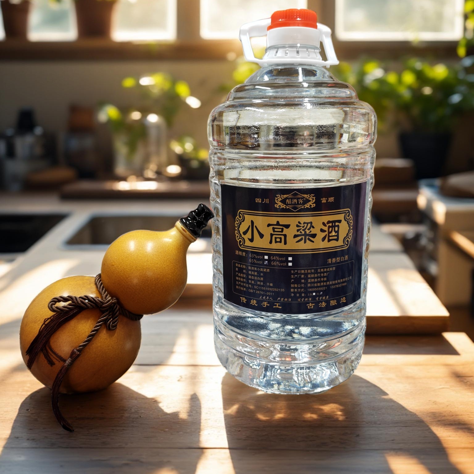 酤酒客小红糯高粱原浆泡酒专用白酒63~66度