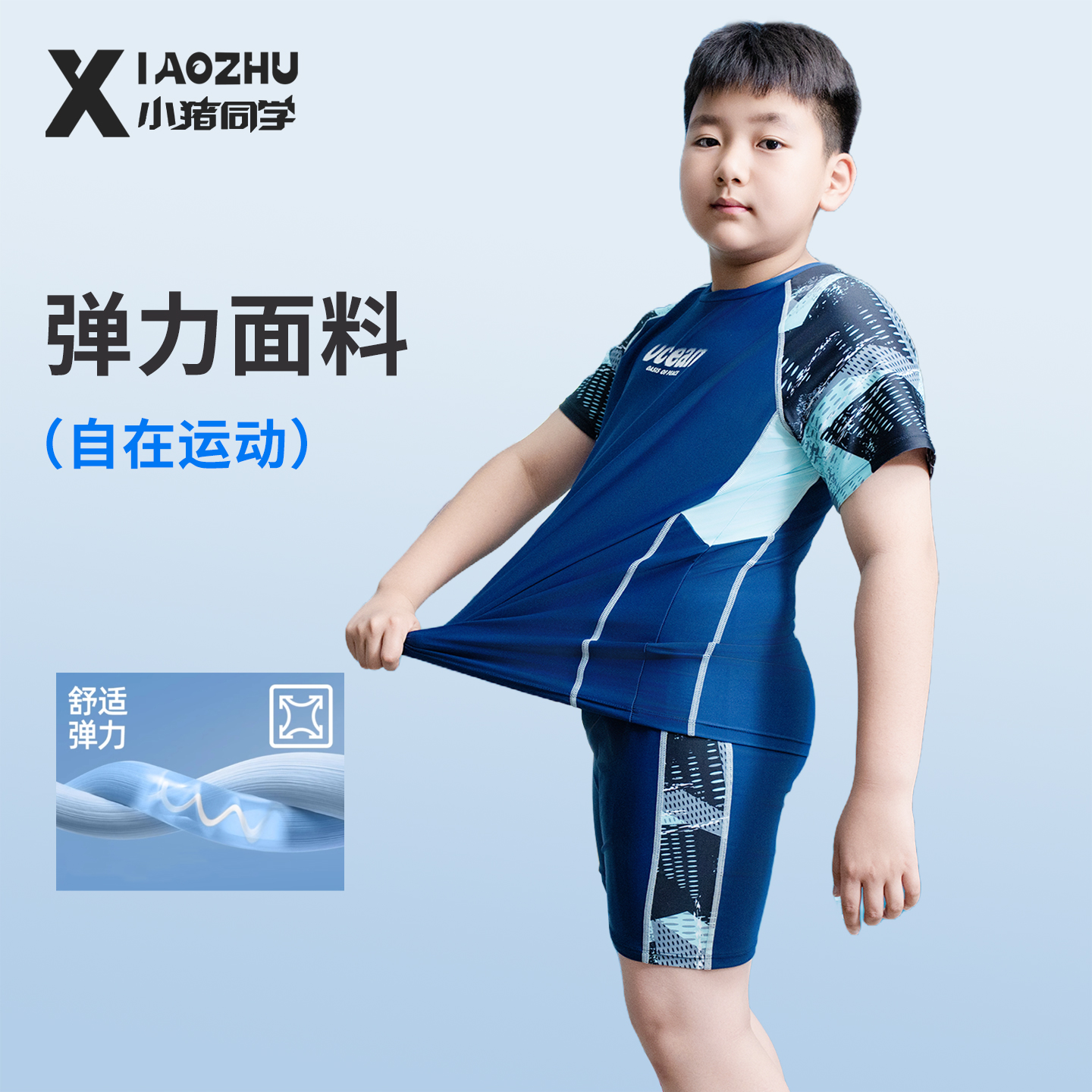胖童泳衣胖男童分体式泳装青少年游泳训练服加肥加大泳裤54239