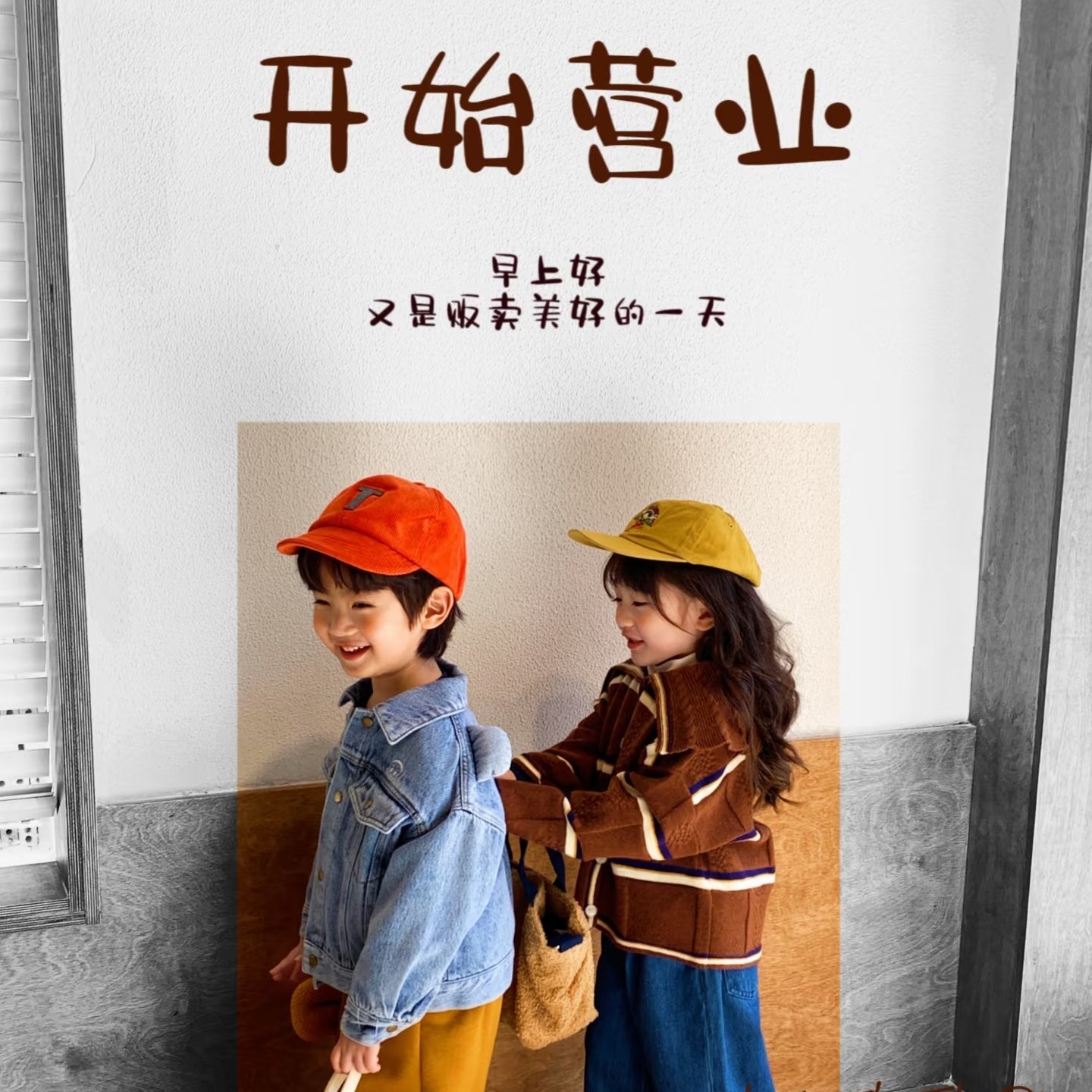小咪珰童品儿童童装