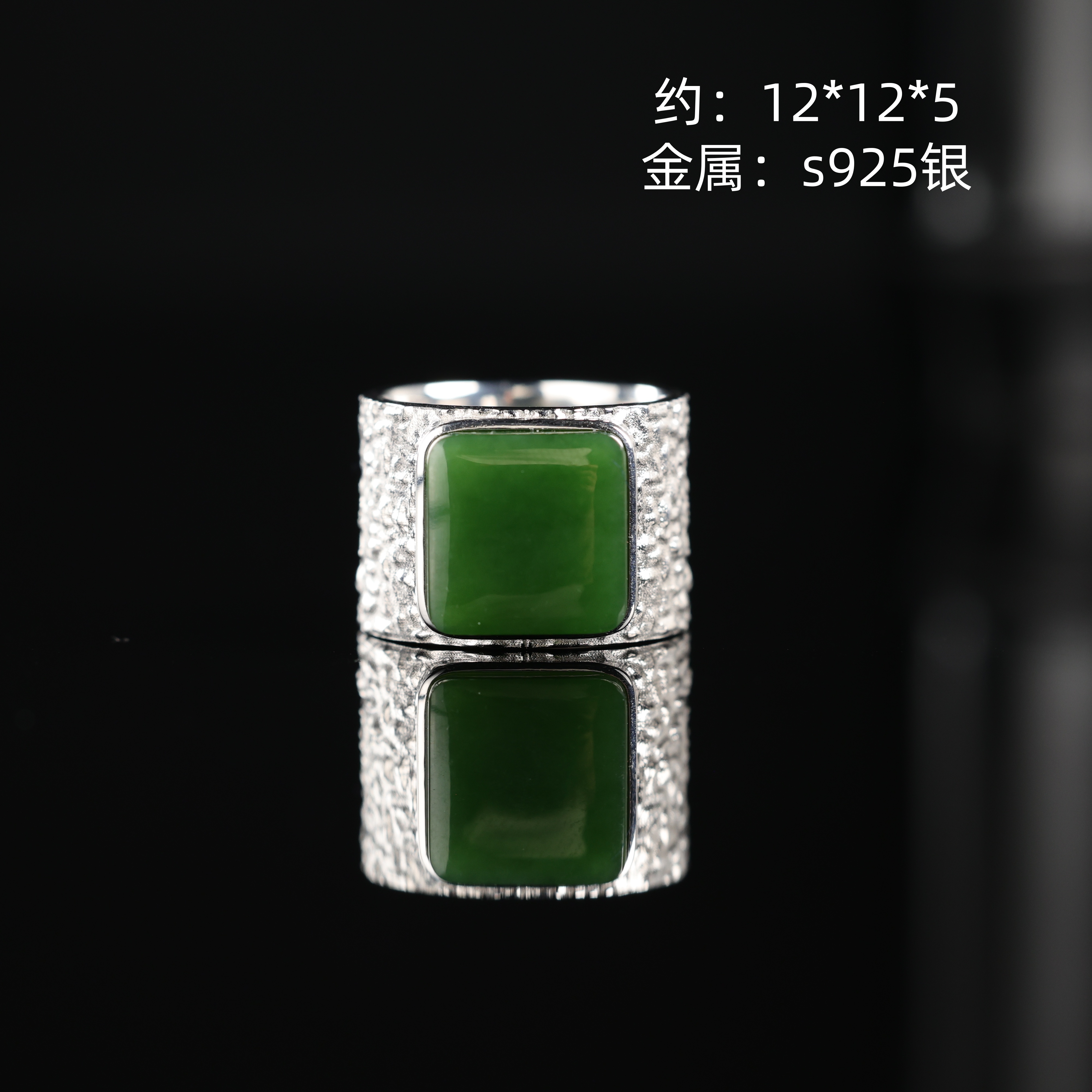 “明意”原创设计精品和田玉碧玉银饰方戒