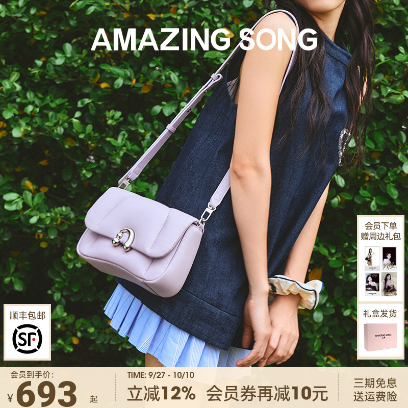 【明星同款】AmazingSong乙颂花卷包中号轻奢百搭羊皮单肩斜挎女包