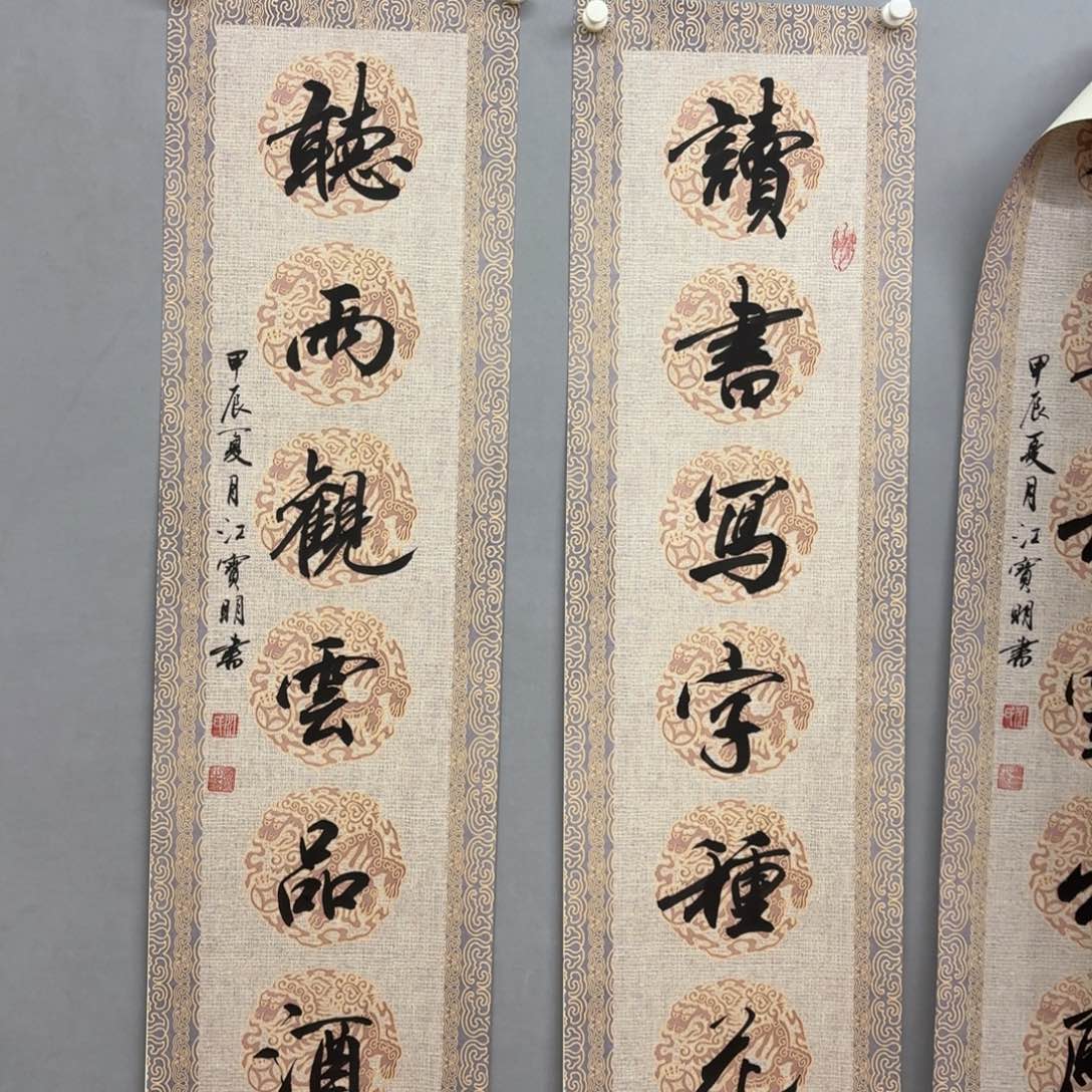 书法艺术家真人手绘