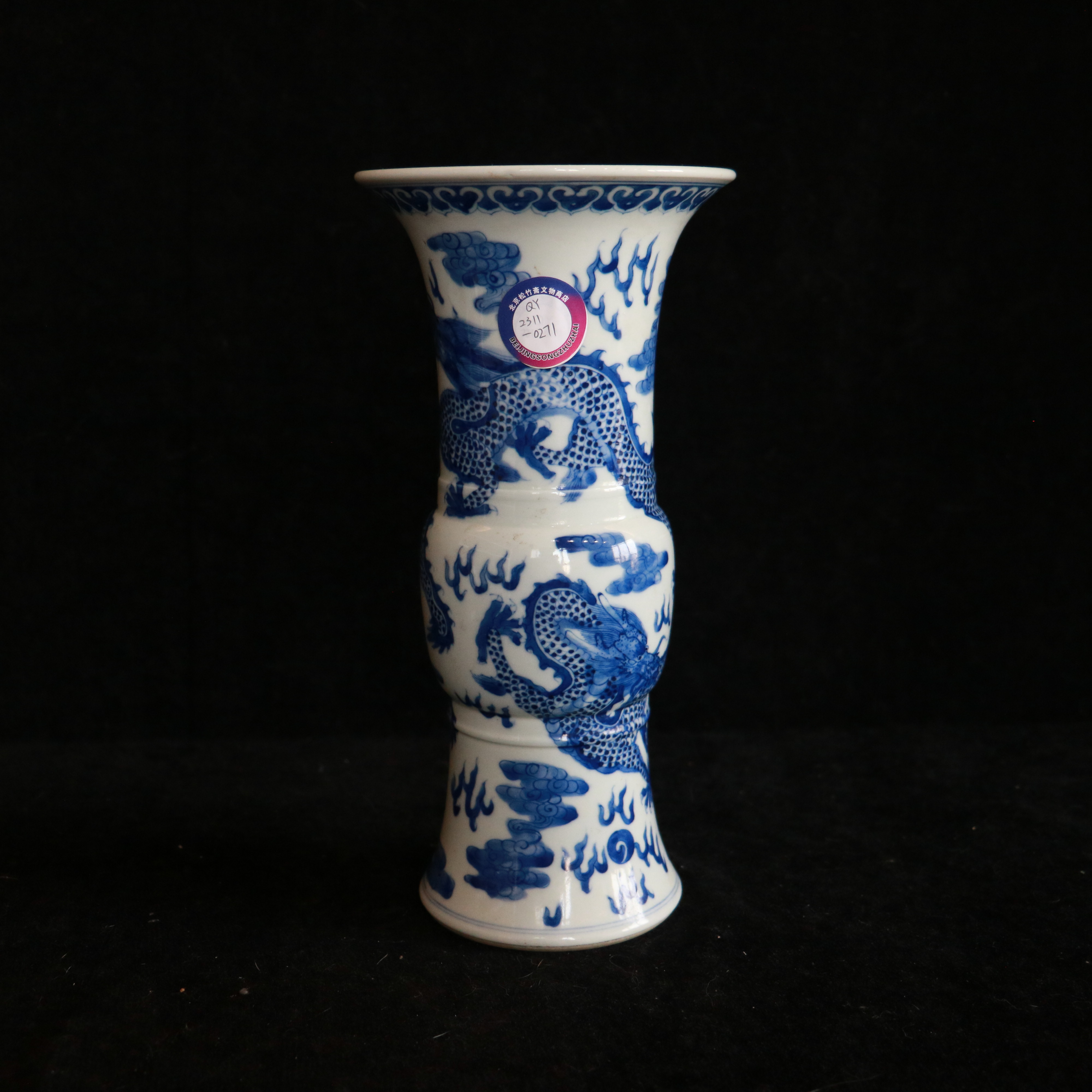 清代康熙 ⻘花云龙纹花胍