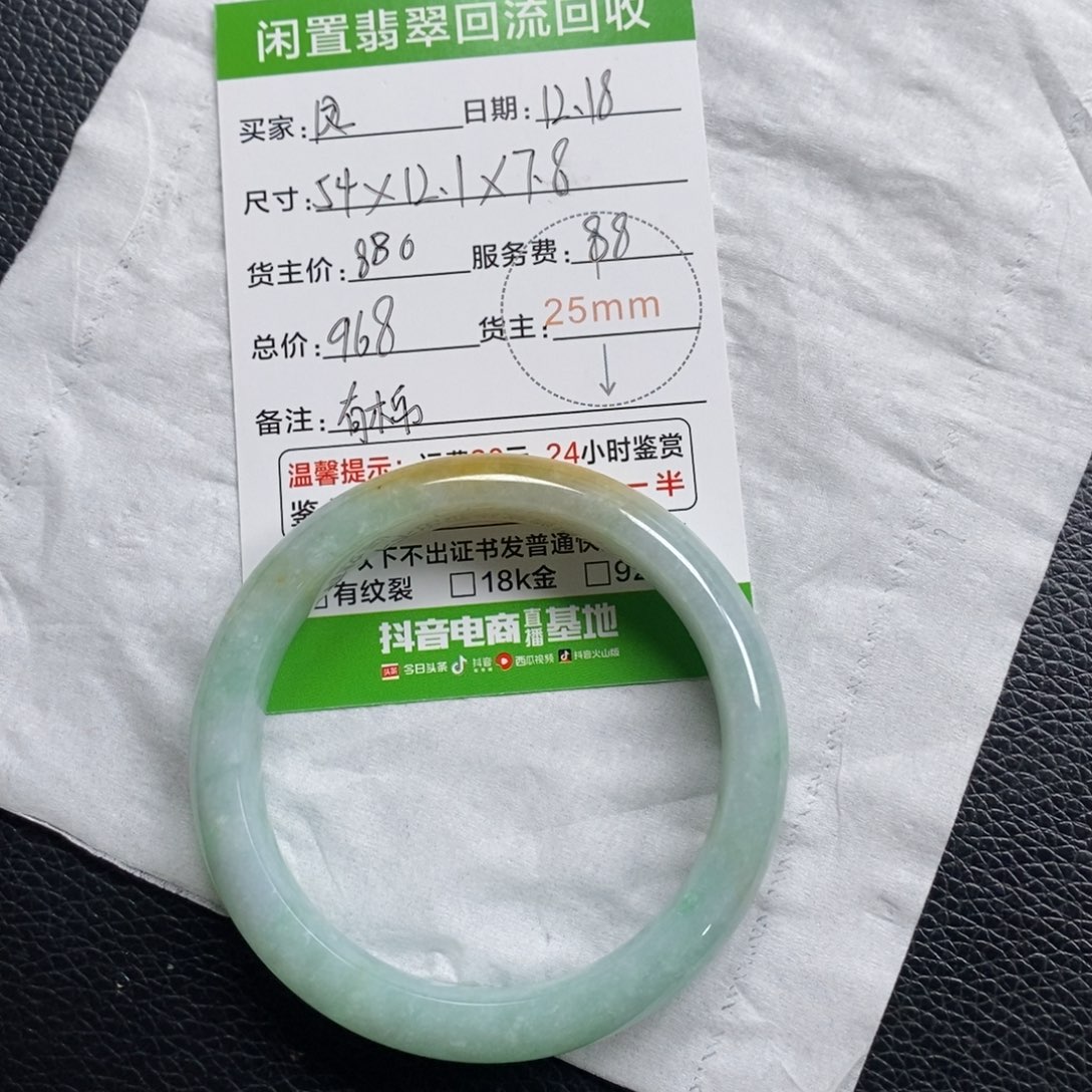 凤***翡翠未镶嵌手镯翡翠