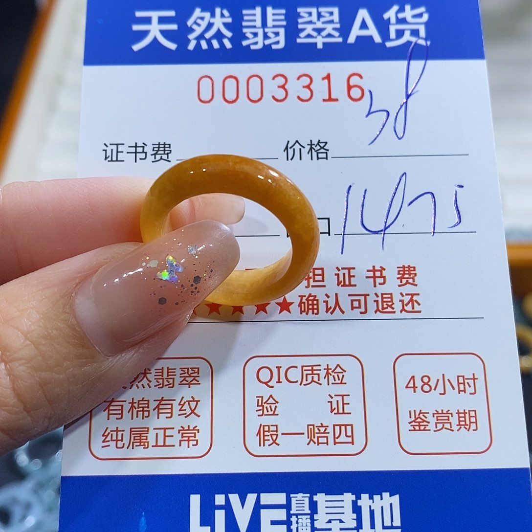 翡翠未镶嵌戒指翡翠