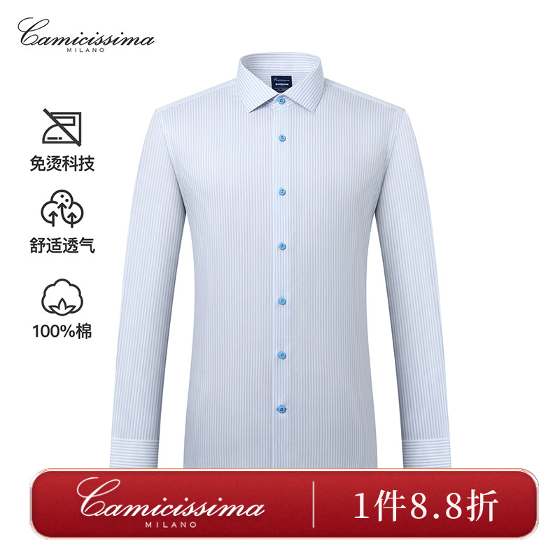 【免烫衬衫】恺米切26年新品蓝灰色条纹修身版舒适长袖衬衣