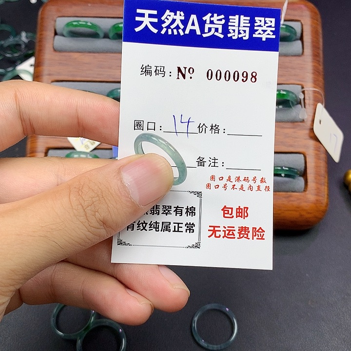 未镶嵌戒指翡翠翡翠