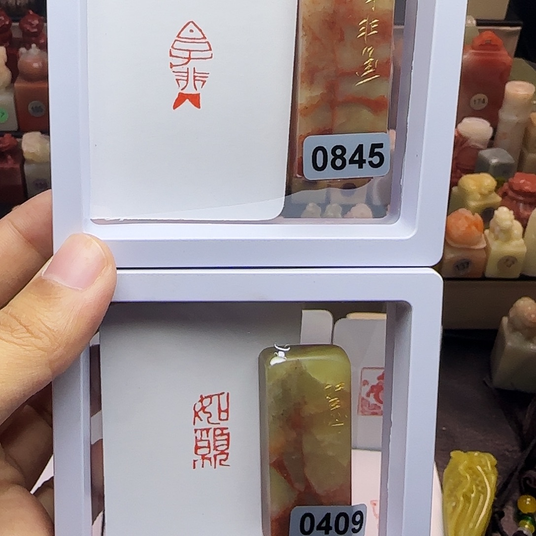 呆***玳寿山石印石1×2子非鱼，如愿 一组两个 手工篆刻