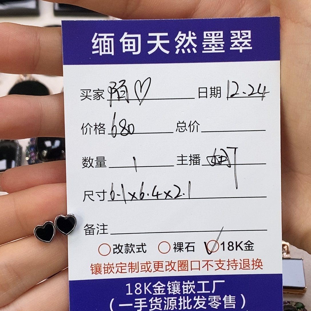 陌***开翡翠18K金镶嵌耳饰