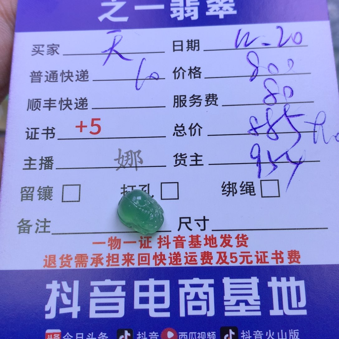 颈饰未镶嵌翡翠天****用