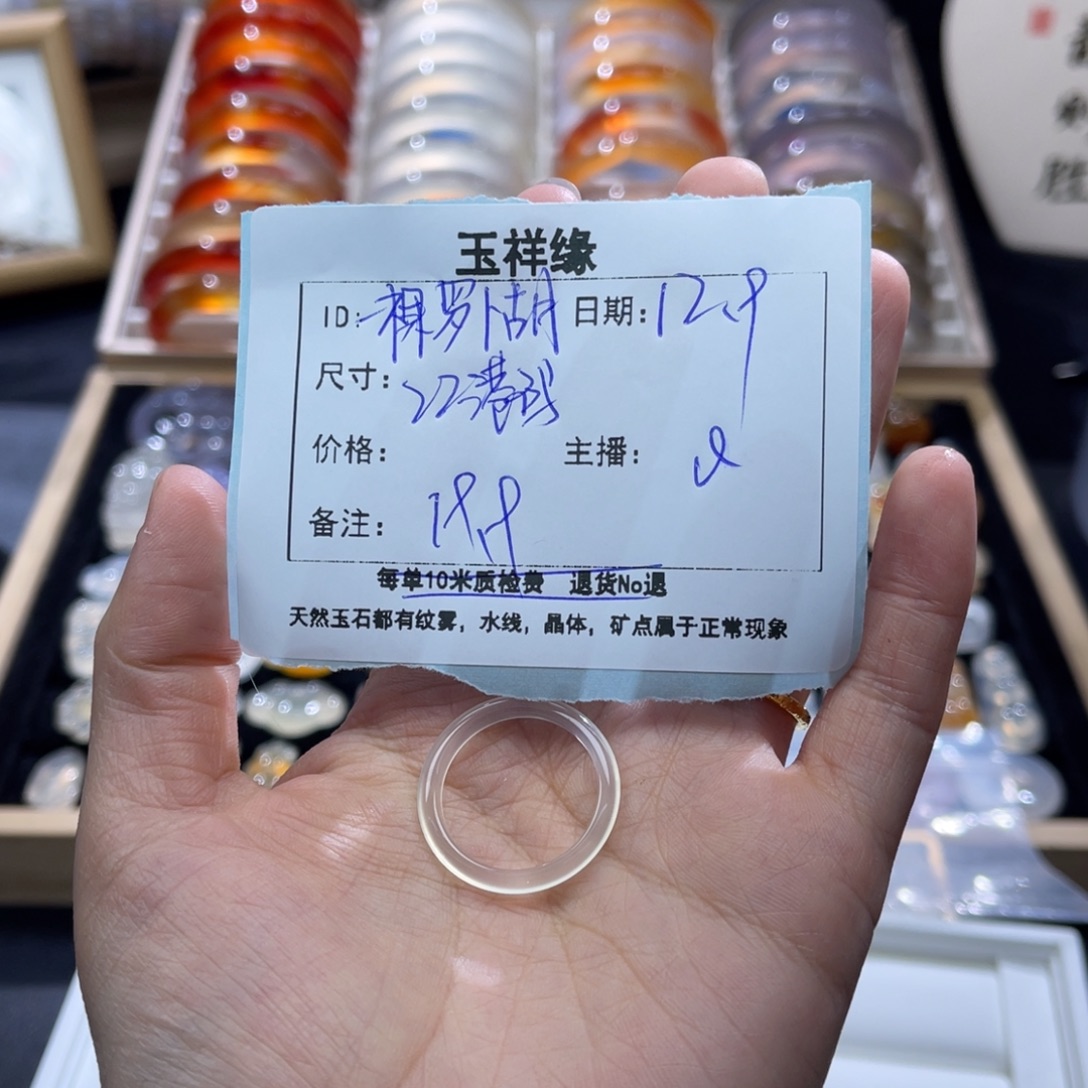 一***胡玛瑙/玉髓未镶嵌戒指