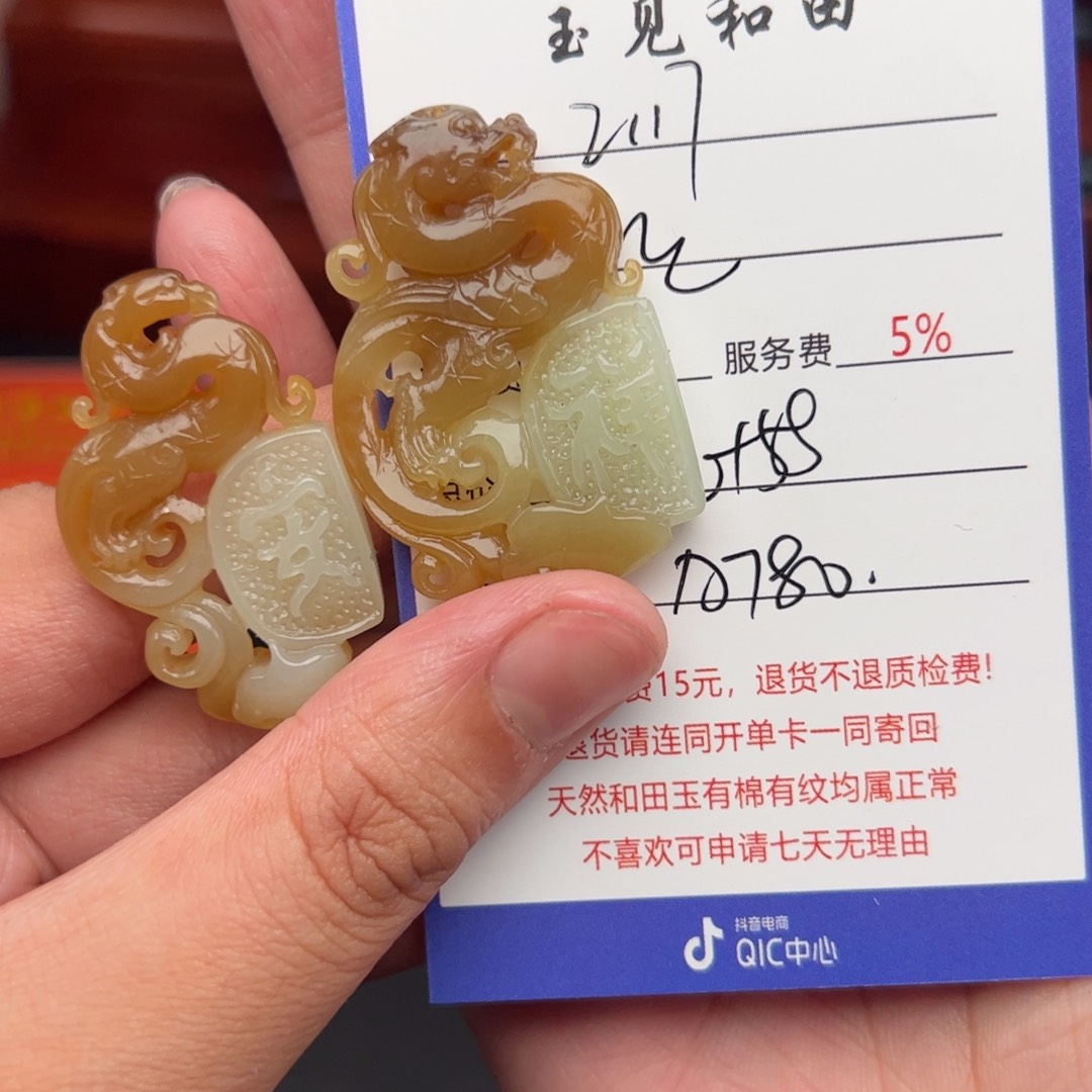 和田玉挂件未镶嵌杭****店