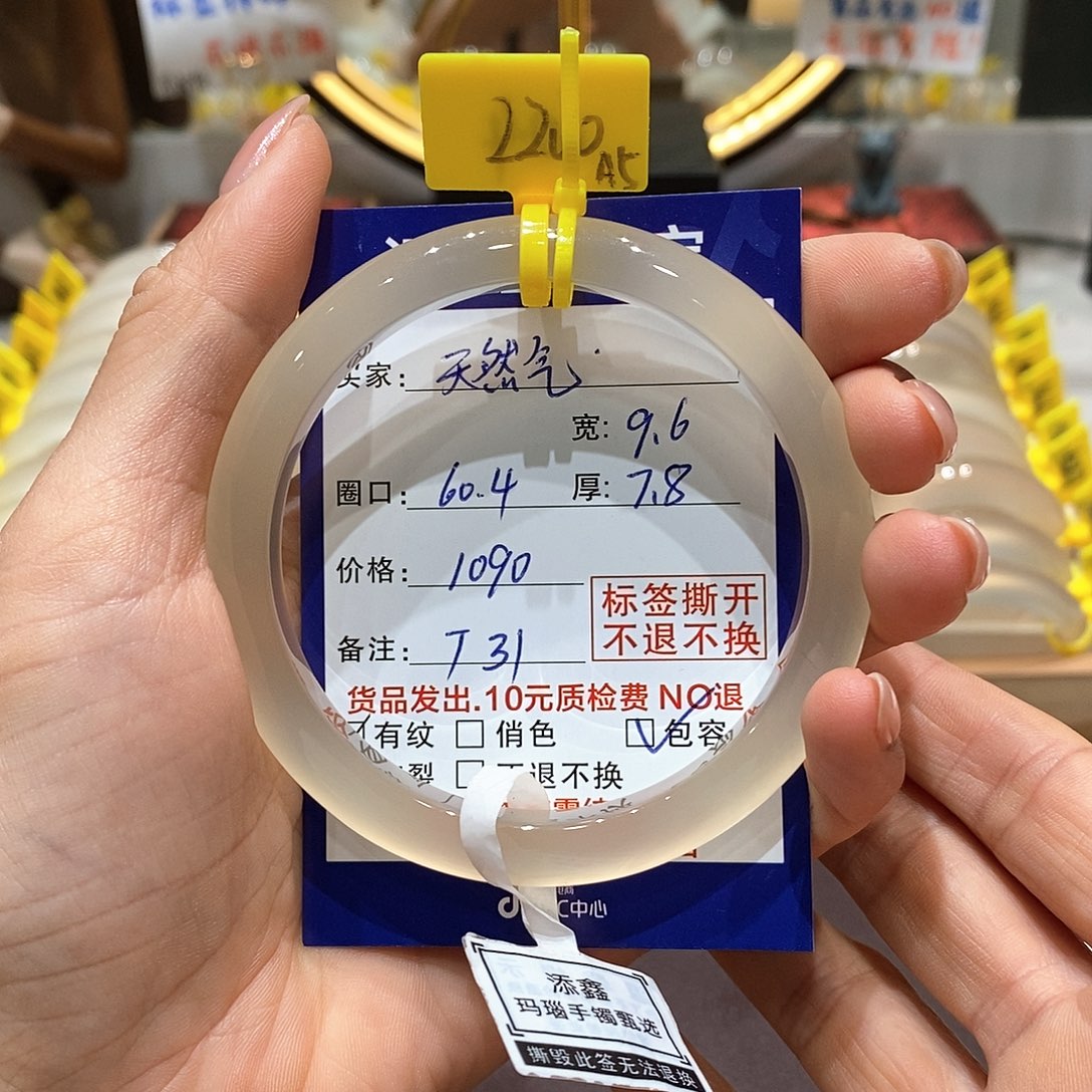 手镯玛瑙/玉髓未镶嵌