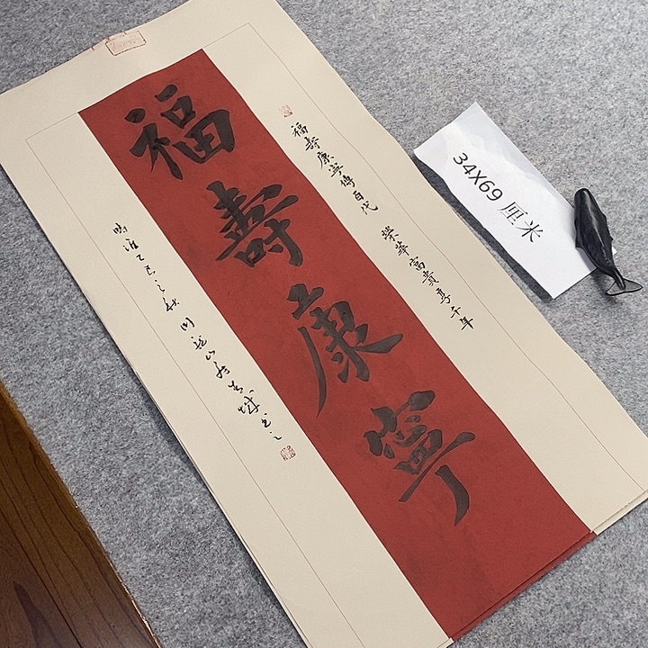 书法青城书法作品惠友