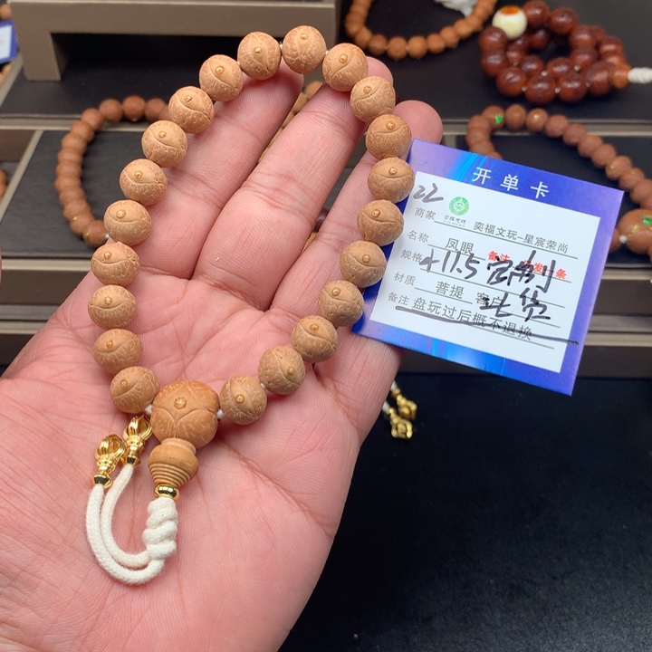凤眼菩提手串凤眼菩提22