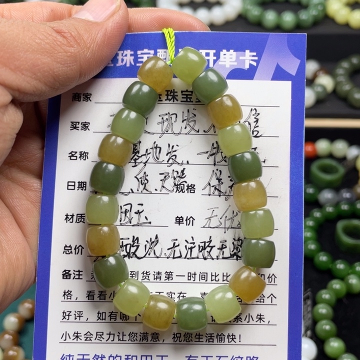 和田玉手串未镶嵌新疆若羌料卡10糖果多宝直切