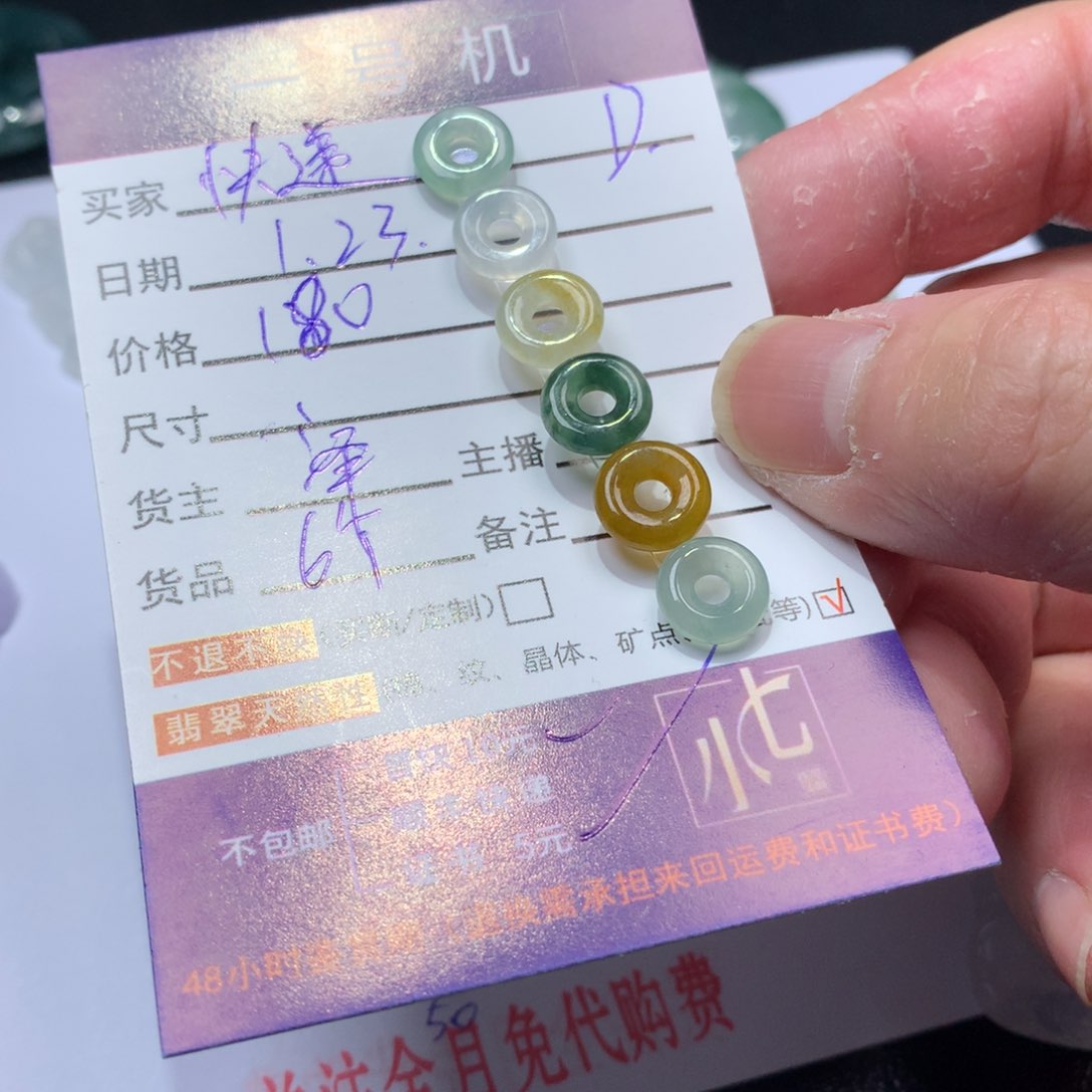 翡翠颈饰未镶嵌快****啊