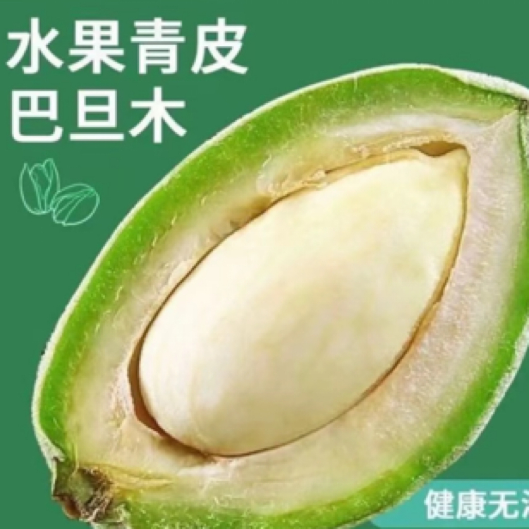 【巴旦木】净重3斤